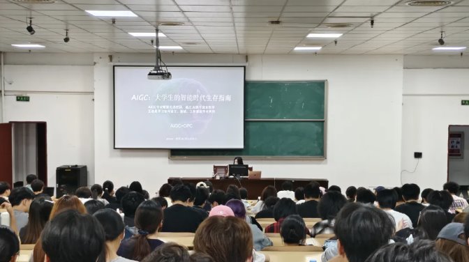 赋能成长，智启未来——伟德官网平台举办AIGC培训
